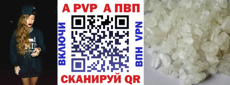 Alpha PVP Crystall  как найти наркотики  Вихоревка 