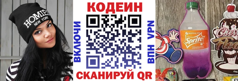 Кодеиновый сироп Lean Purple Drank  дарк нет формула  Вихоревка  дарнет шоп 