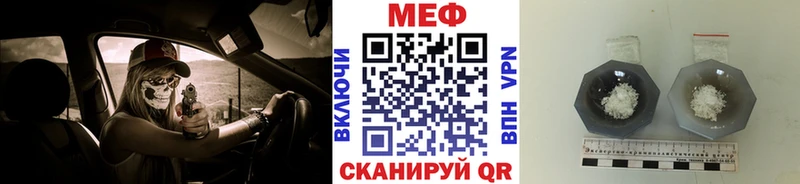 МЯУ-МЯУ кристаллы  Вихоревка 