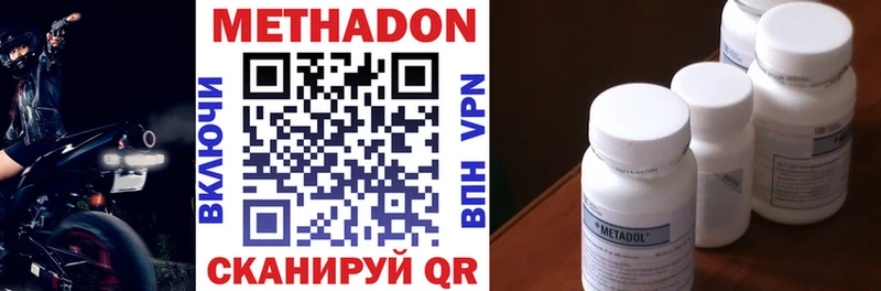 МЕТАДОН VHQ  закладка  Вихоревка 